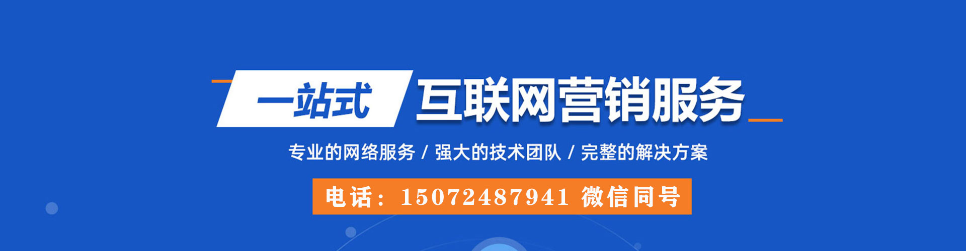 松潘推广竞价